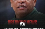 Shams：道格-里弗斯将卸任雄鹿主教练