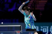九游娱乐-乒乓球单打世界杯1/8决赛 王曼昱横扫对手晋级8强
